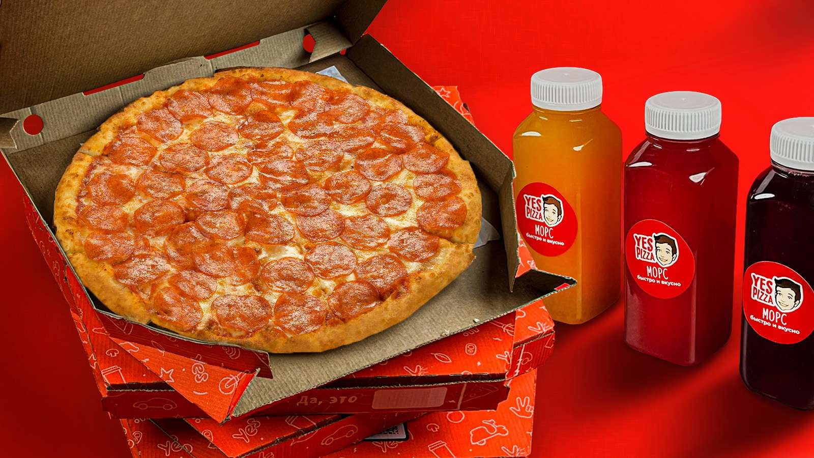 Yes Pizza - главный баннер
