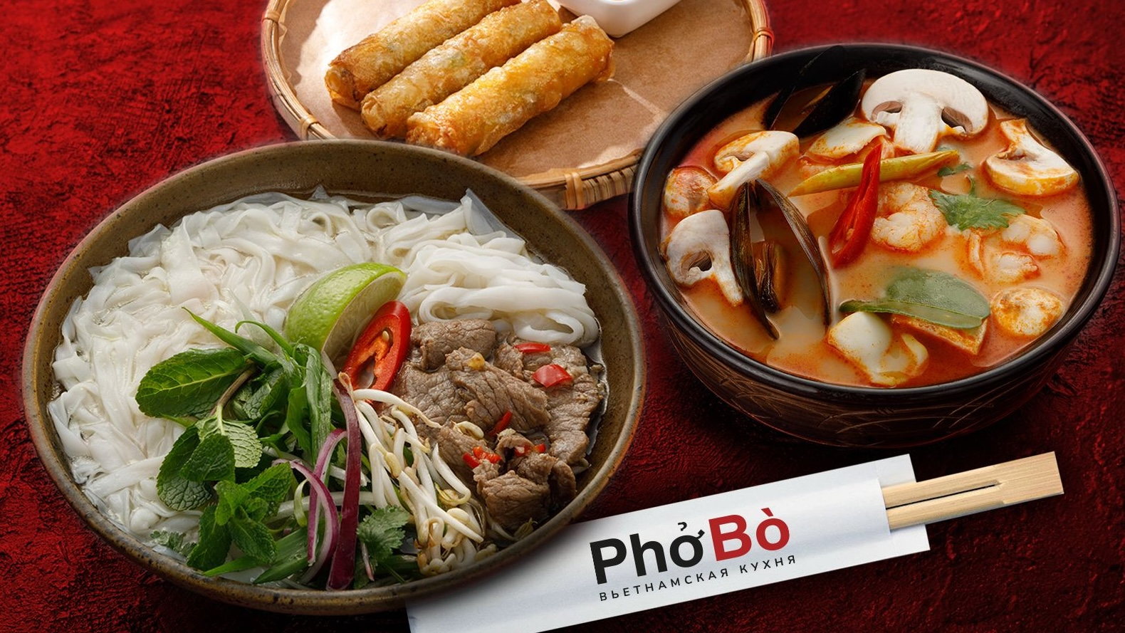 PhoBo - главный баннер