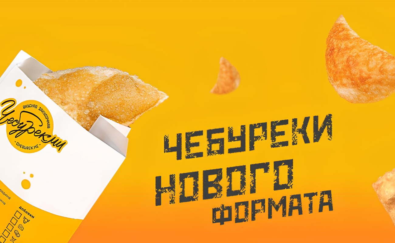 ЧебурекМи - главный баннер