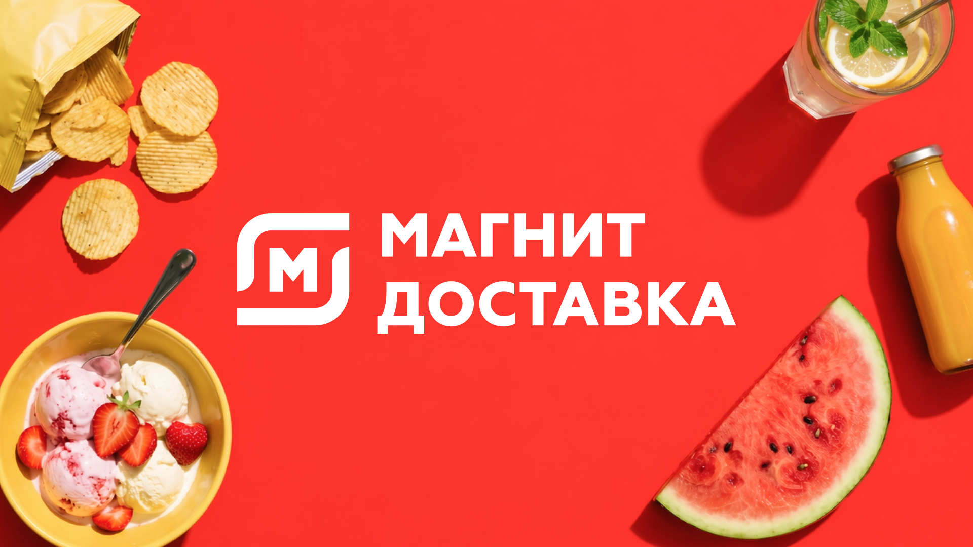 Магнит - главный баннер