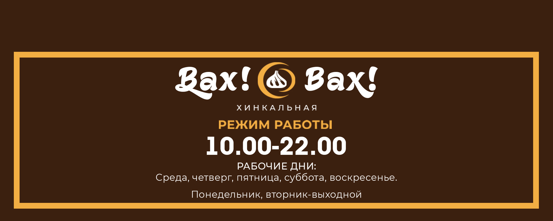слайд галереи ресторана