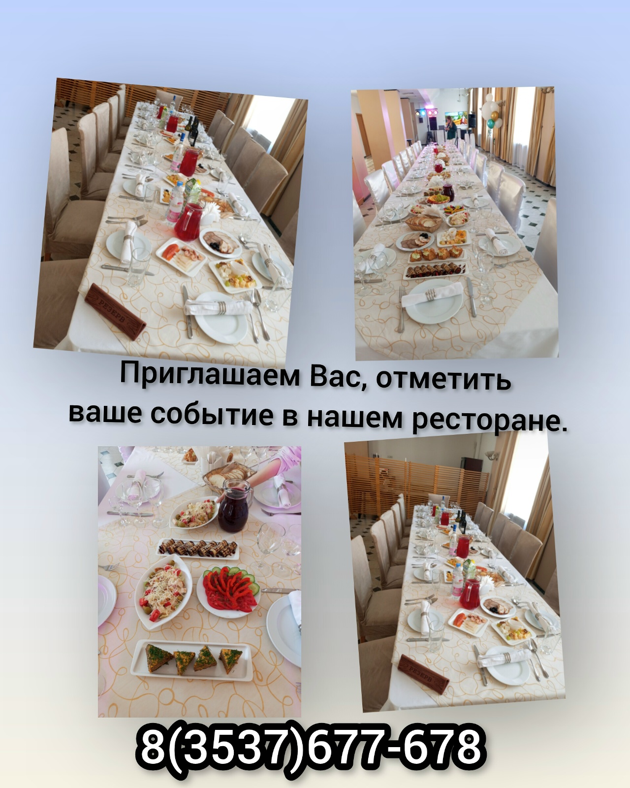 слайд галереи ресторана
