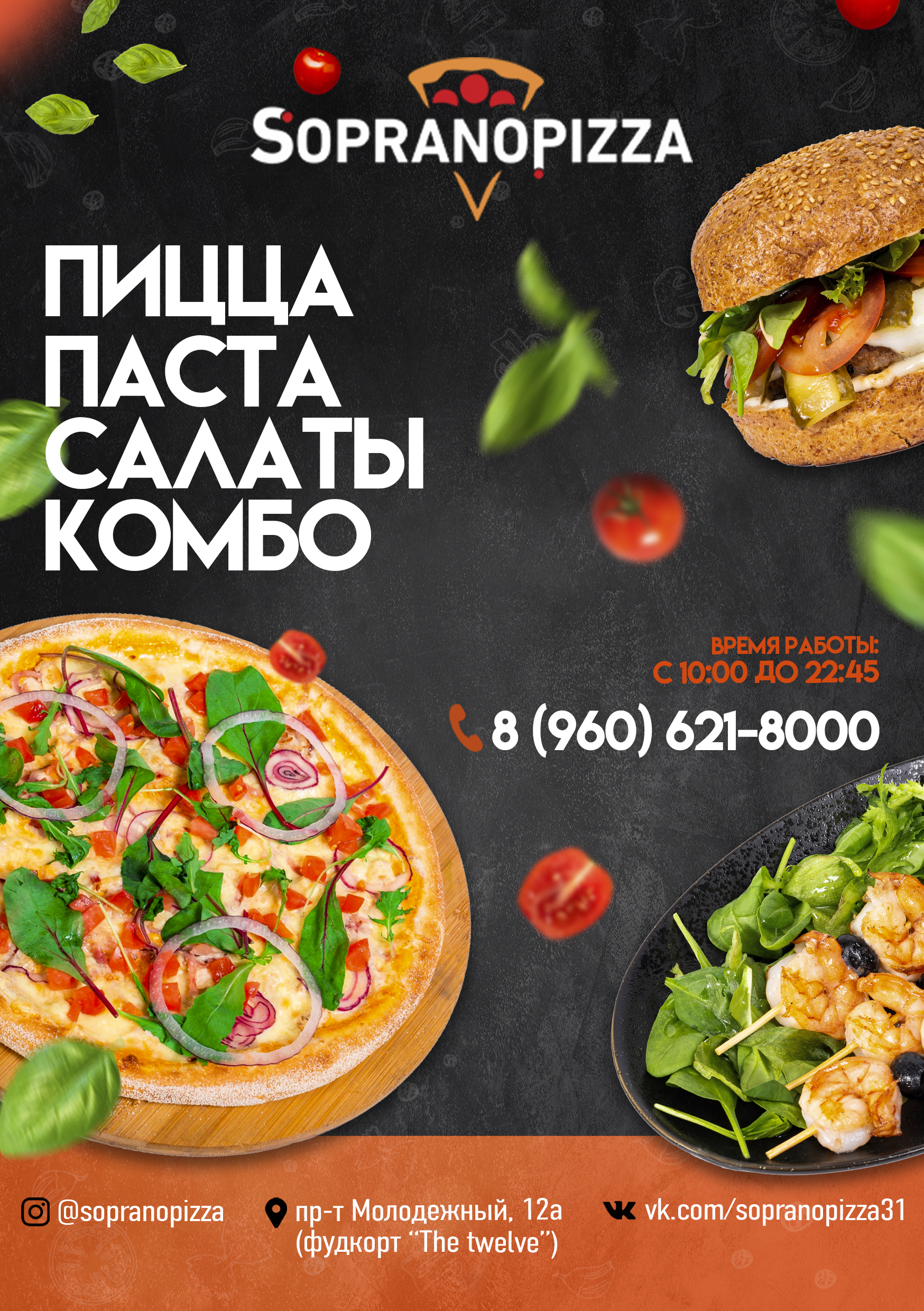слайд галереи ресторана