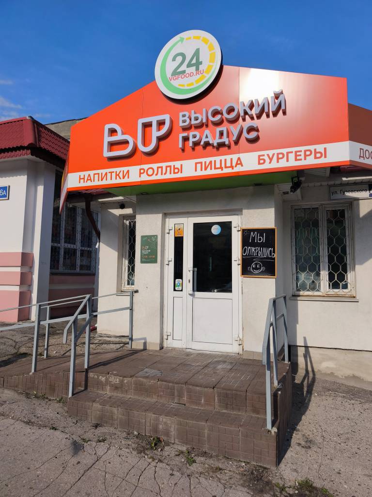 слайд галереи ресторана