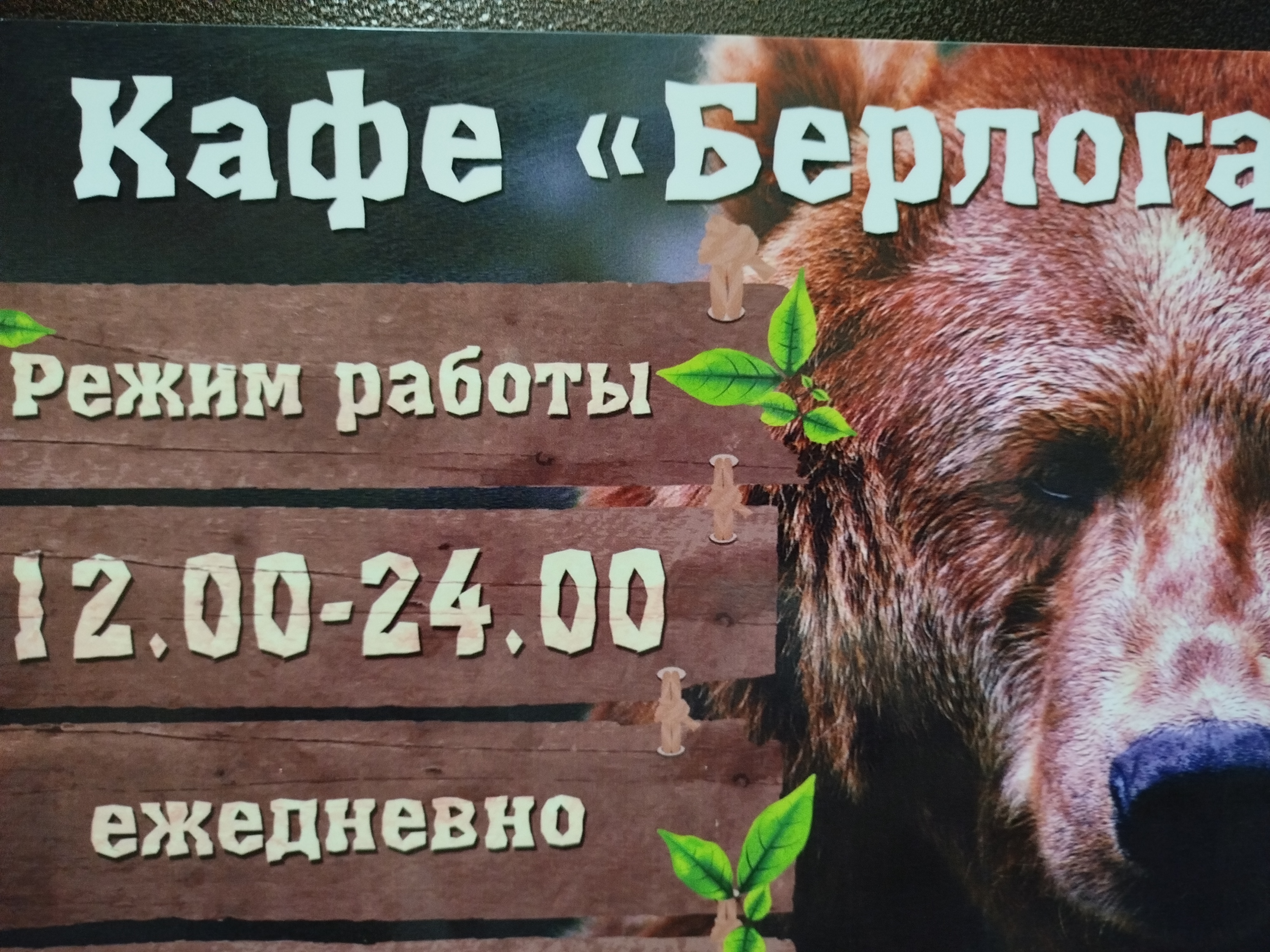 слайд галереи ресторана