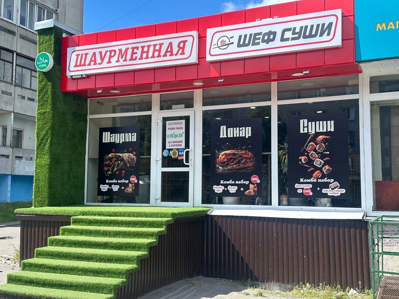 слайд галереи ресторана