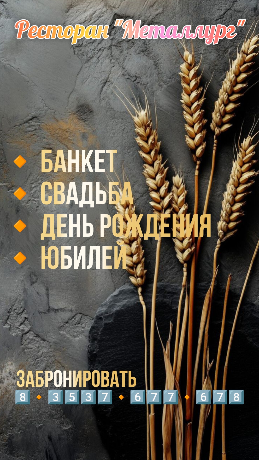 слайд галереи ресторана
