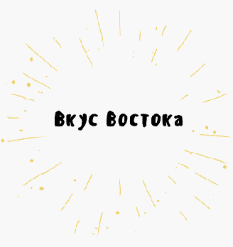 Вкус Востока - логотип