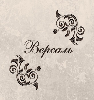 Ресторан «Версаль» - логотип