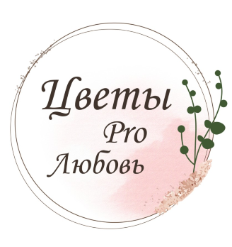 Цветы PRO Любовь - логотип