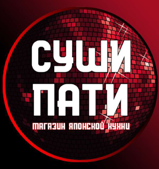 СУШИ ПАТИ - логотип