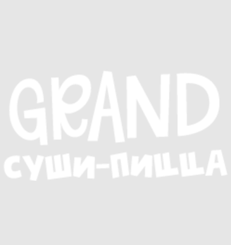 Гранд суши пицца - логотип