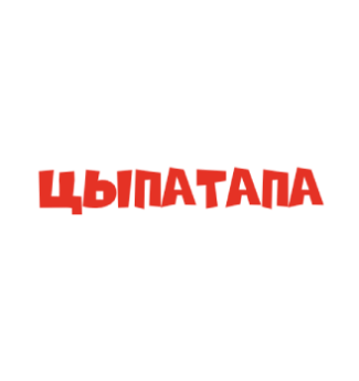 Цыпатапа - логотип