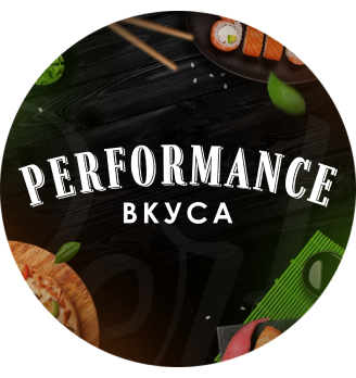 Performance вкуса - логотип