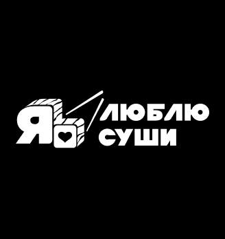Я люблю суши - логотип