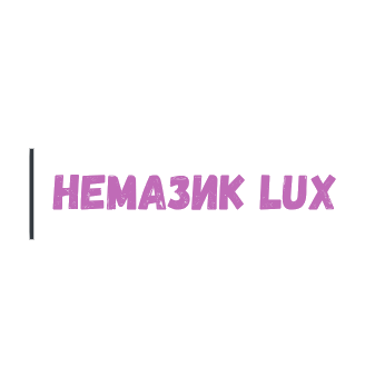 Немазик lux - логотип