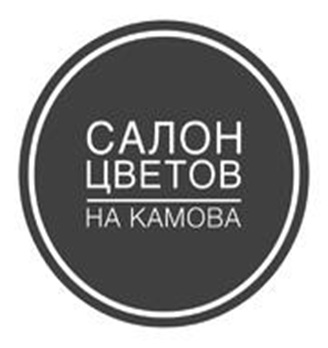 Салон цветов в Некрасовке - логотип