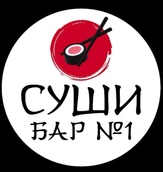 Суши Бар №1 - логотип
