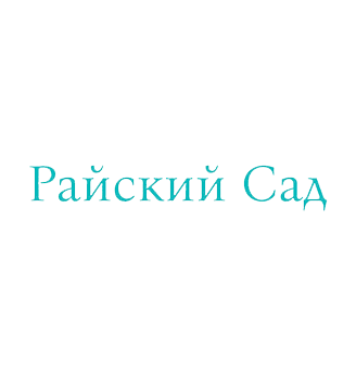 Райский сад - логотип