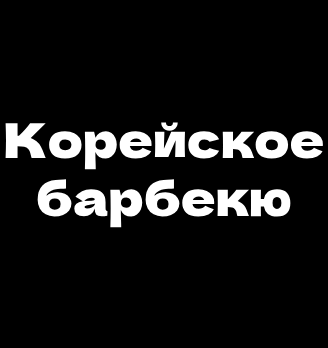Лого