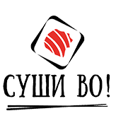 Суши Во!