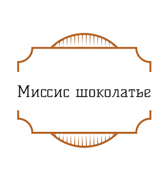 Миссис Шоколатье - логотип