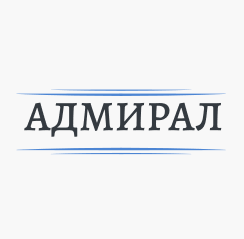 АДМИРАЛ - логотип