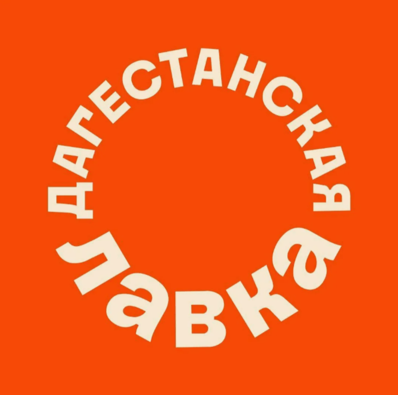 Дагестанская лавка - логотип