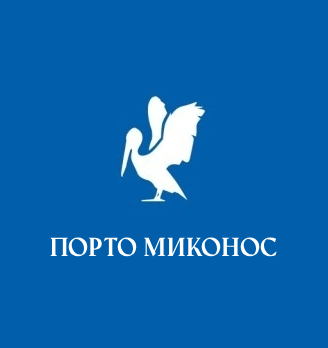 Греческая таверна «Порто Миконос» - логотип
