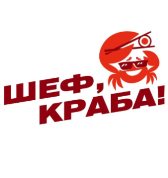 Шеф, краба! - логотип