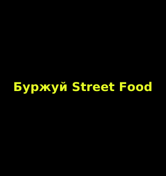 Лого