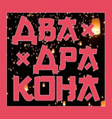 Лого