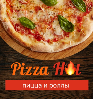 Pizza HOT - логотип