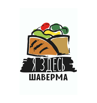 Я здесь. Шаверма - логотип