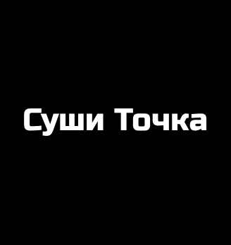 Суши Точка - логотип