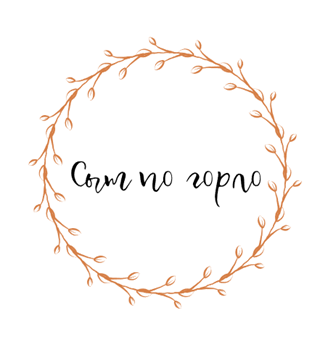 Сыт по горло - логотип
