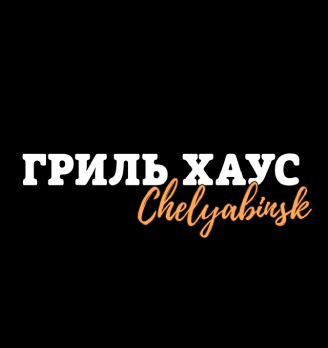 Гриль Хаус - логотип