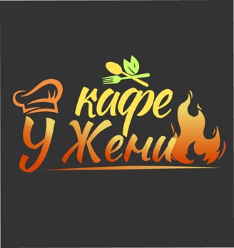 У Жени - логотип