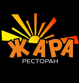 Ресторан «Жара» - логотип