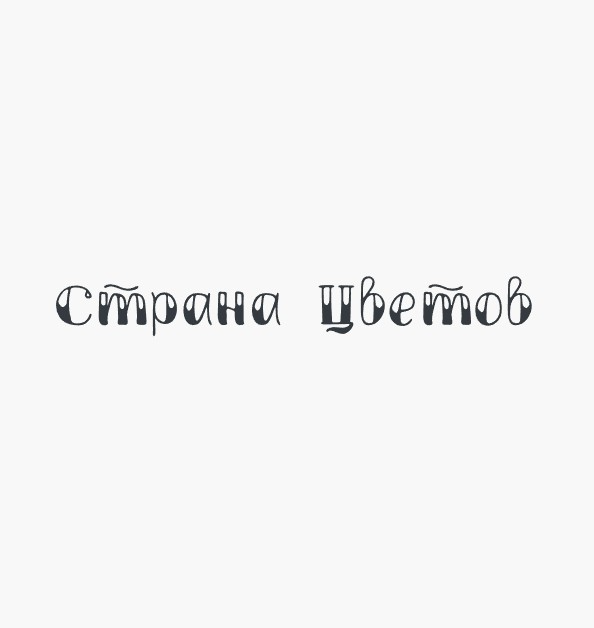 Страна Цветов - логотип