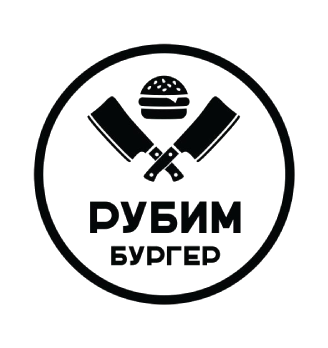 Рубим Бургер - логотип