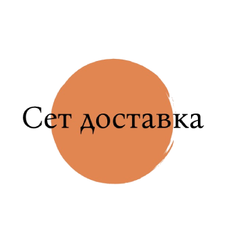 Сет доставка - логотип