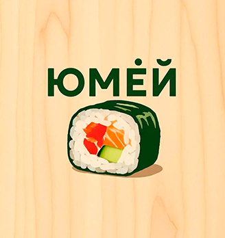 Юмей - логотип
