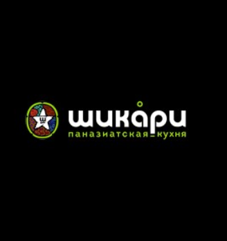 Шикари