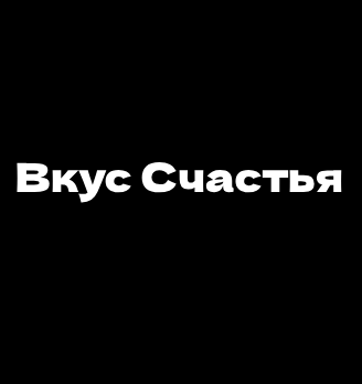 Вкус Счастья - логотип