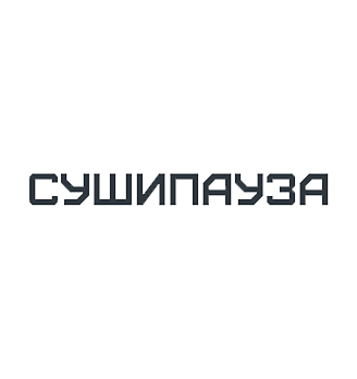 СушиПауза - логотип