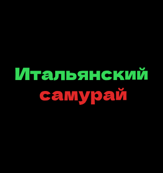Лого