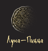 Лого