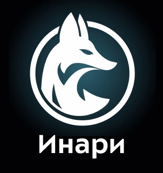 Инари