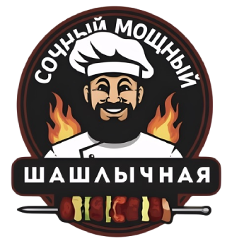 Шашлычная «Сочный Мощный» - логотип